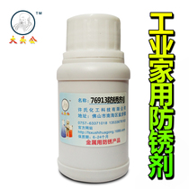 Big head public brand sword antirust oil protective oil knife oil antirust agent lubricant metal household antirust oil