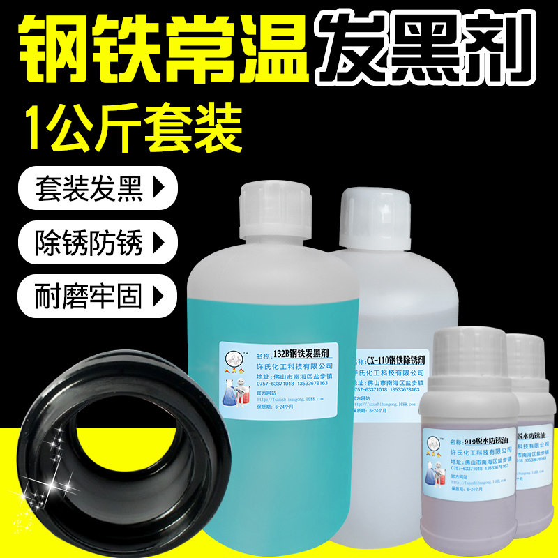 Steel Hair Black Agents Hacked Liquid Hair Blacker Metal Hair Black Water Steel Normal Hair Black Agent Suit-Taobao