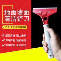 Big head male floor tile glass offset printing cement cleaning blade wall floor shovel