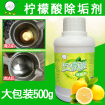 Big head male citric acid detergent water rust scale tea scale cleaner electric kettle scale water dispenser cleaning household