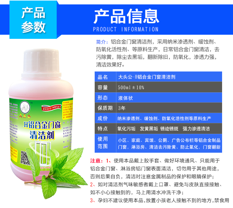 Lớn đầu nhôm hợp kim làm sạch khử nhiễm cửa và oxy hóa bề mặt cửa sổ đổi mới đặc biệt làm sạch sáng chất khử nhiễm mạnh - Trang chủ viên tẩy máy giặt