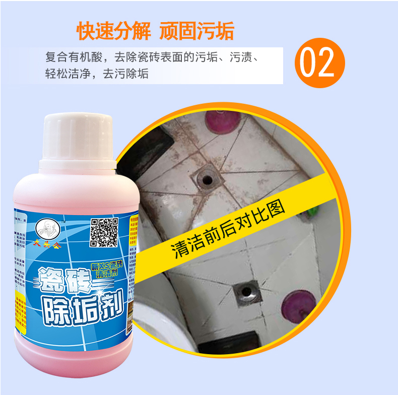 Lớn đầu gạch đại lý làm sạch mạnh khử nhiễm phòng tắm gạch xi măng putty bột trang trí kim loại chất tẩy rửa - Trang chủ nước tẩy rửa dầu mỡ nhà bếp