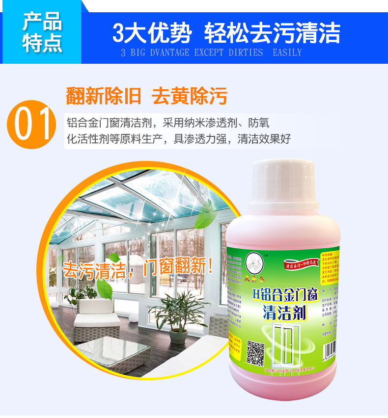 Lớn đầu nhôm hợp kim làm sạch khử nhiễm cửa và oxy hóa bề mặt cửa sổ đổi mới đặc biệt làm sạch sáng chất khử nhiễm mạnh - Trang chủ viên tẩy máy giặt