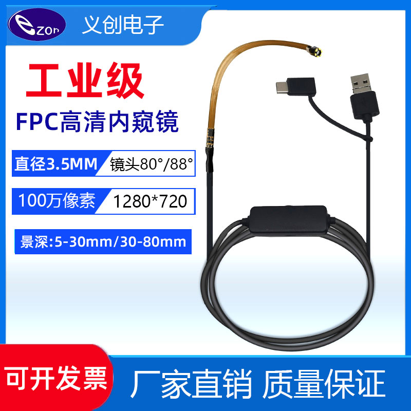 New FPC Connection Diameter 3 5mm 1 megapixel Small View Deep HD Industrial Maintenance Endoscope Drive-free