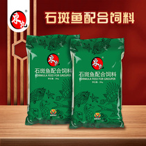 Higashi Maru Sea Fish Feed Grouper Feed Grouper Compound Feed Fish Feed 20KG Bag