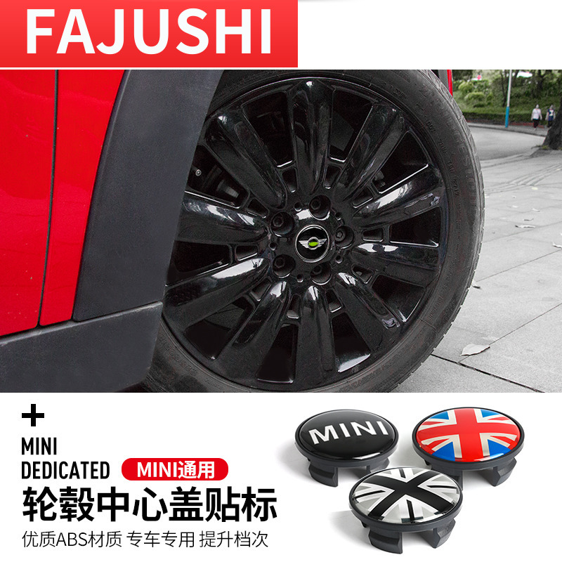 Dedicated to BMWmini modified wheel shell paste epoxy wheel cover paste mini car wheel center decorative patch