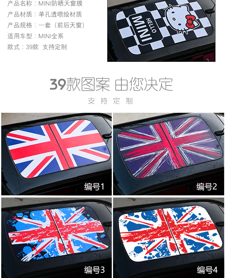 https://img.alicdn.com/imgextra/i4/2325330396/O1CN01hsFGRu1EnPMp77F5c_!!2325330396.jpg 寶馬迷你mini車貼拉花cooper countrymanF56 米字旗天窗車頂貼紙汽車拉花