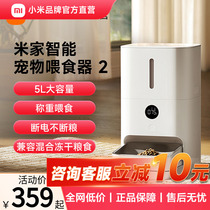 Xiaomi Mijia mangeur automatique intelligent de compagnie 2 chiens de chaton à temps quantitatif Machine dalimentation automatique Machine à alimentation automatique