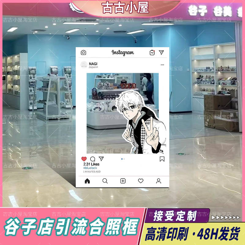 Photo Frame from the Blue Prison Store Featuring Nagi Seishiro, Chigiri Hyoma, Bachira Meguru, and Isagi Yoichi