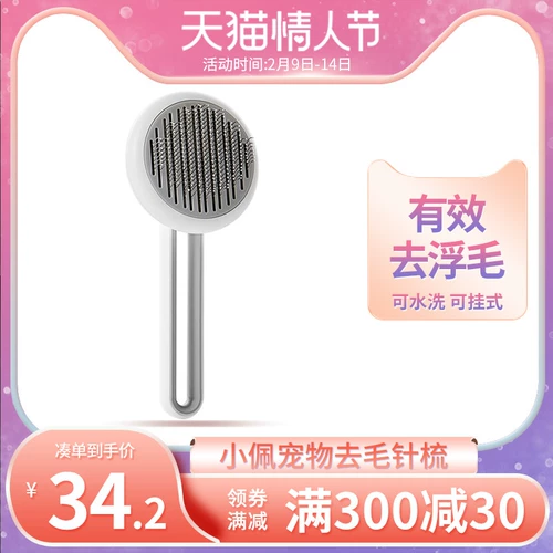 Xiao Pei Pets Mao снял расческу для волос для волос кошки и расчесыл кошку, чтобы причесать кисти для волос