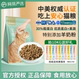 网易严选 Кошка еда cheng cat knight nutrition full -price полная -цена кошачья бренда ранжирования