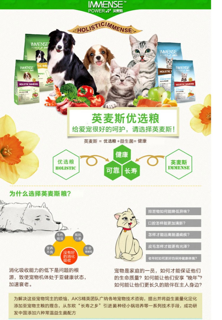 Thức ăn cho mèo Yingmaisi gói 1,5kg vào vi khuẩn sống mèo chọn công thức có độ nhạy thấp để cải thiện tiêu hóa và hấp thu thức ăn cho mèo - Cat Staples hạt mèo royal canin