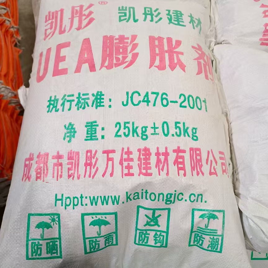 混凝土膨胀剂  补偿混凝土收缩 25kg 外加剂8%参量 水泥膨胀剂