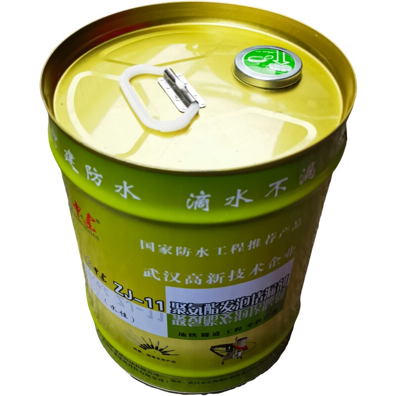 注浆液 发泡堵水液 亲水性 疏水性 水性油性 发泡胶 聚氨酯注浆液