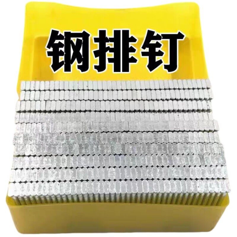 钢排钉 胶钉 水泥钉ST18 25 32 38 45 50 57 64 气动枪钉
