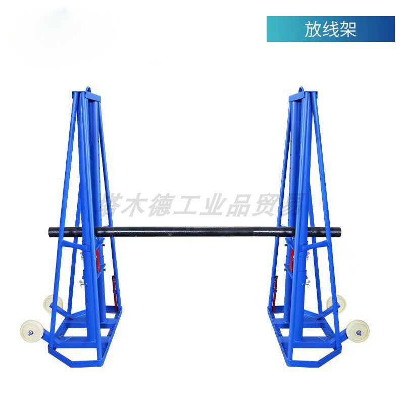电缆放线架 电缆梯形放线架 电缆布线工具电缆盘架 液压放线架