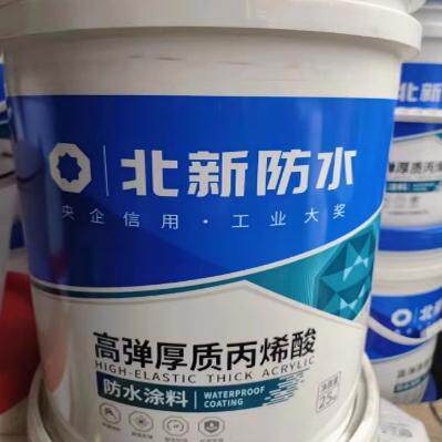 丙烯酸酯防水涂料 北新防水适用铁皮屋顶 彩钢瓦屋面弹性涂料