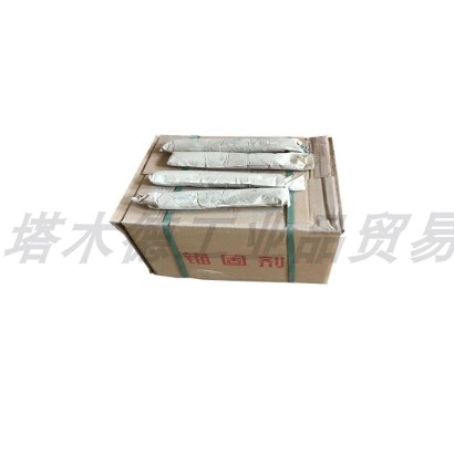 锚杆锚固剂 混凝土 隧道水泥锚杆药卷粉状 兑水用 钢筋锚固剂