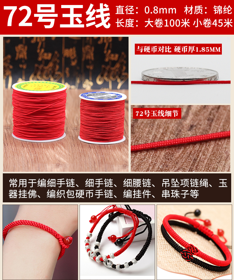 Dây thừng dệt màu đỏ dây chuyền mặt dây buộc dây mỏng màu đỏ handmade DIY dệt vòng tay vòng cổ đính cườm vòng dệt dây - Nhẫn nhẫn bạc nam