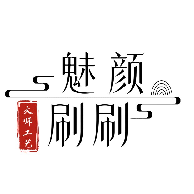魅颜刷刷的LOGO
