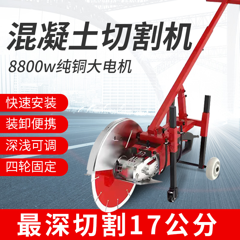 Fenglida single-chip slotting machine concrete cement road surface steel bar cutting multi-functional cutting machine ground shelf