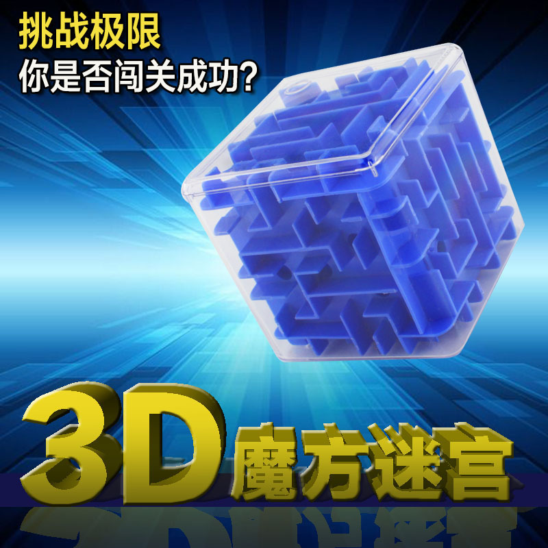 Intelligence Ball 3d Magic Square Six Faceted Solid Spherical Labyrinth Walk Pearl Large Number Children Puzzle Toy Time Boring God