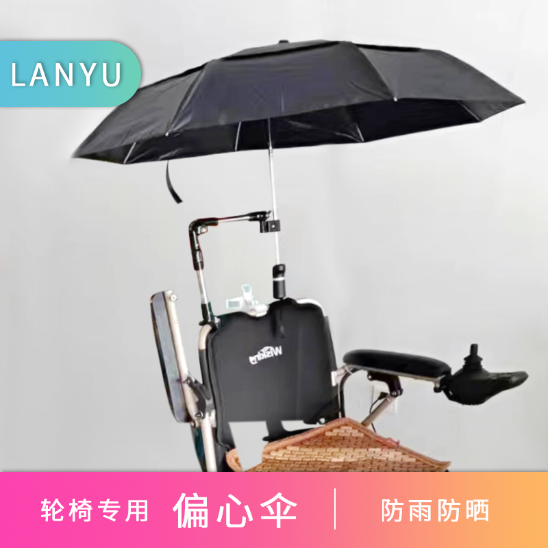 Manual Electric Wheelchair Umbrella Stand, Sunshade and Rain Umbrella, Lightweight and Foldable, Accessories for Elderly and Disabled Vehicles