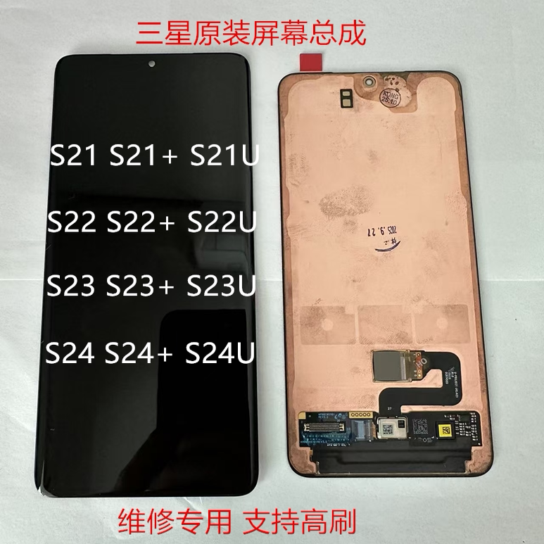 Suitable for Samsung S21 22 S22+ S23Ultra S24Plus Original Lcd Internal and External Mobile Phone Screen Assembly