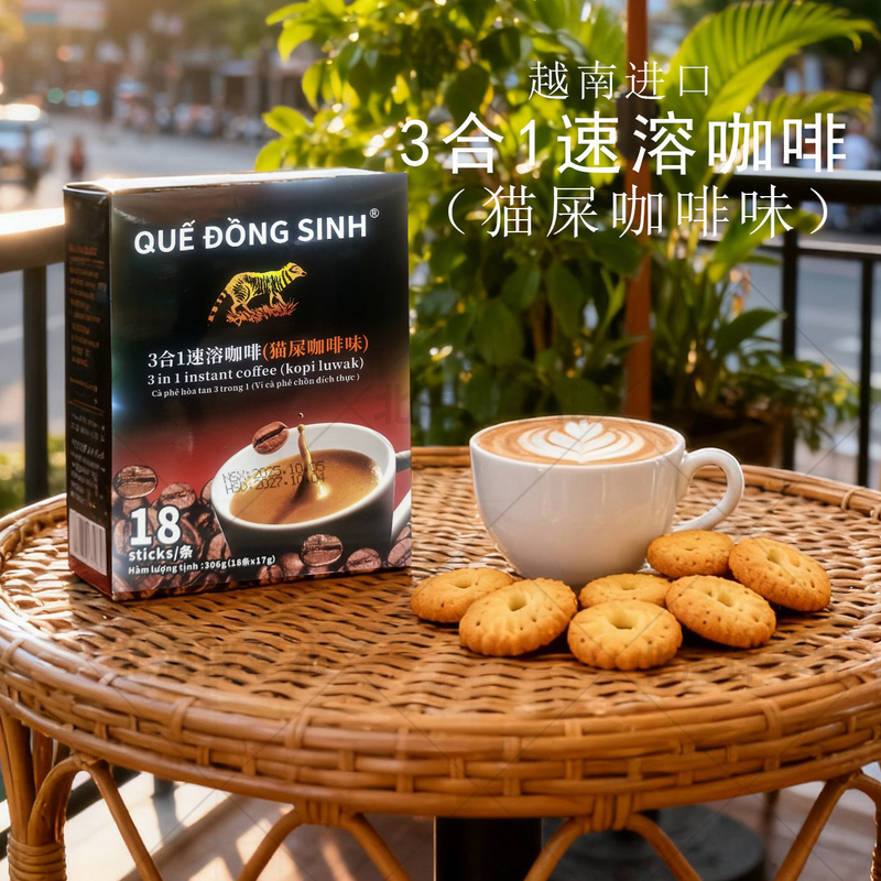 Vietnam 3-in-1 Instant Coffee Cat Poop Coffee Flavored Solid Drink Strong Aroma Original Imported Office Use Not Sleepy Easy to Drink Vietnam 3-in-1 Instant Coffee Cat Poop Coffee Flavored Solid Drink Strong Aroma Original Imported Office Use Not Sleepy Easy to Drink