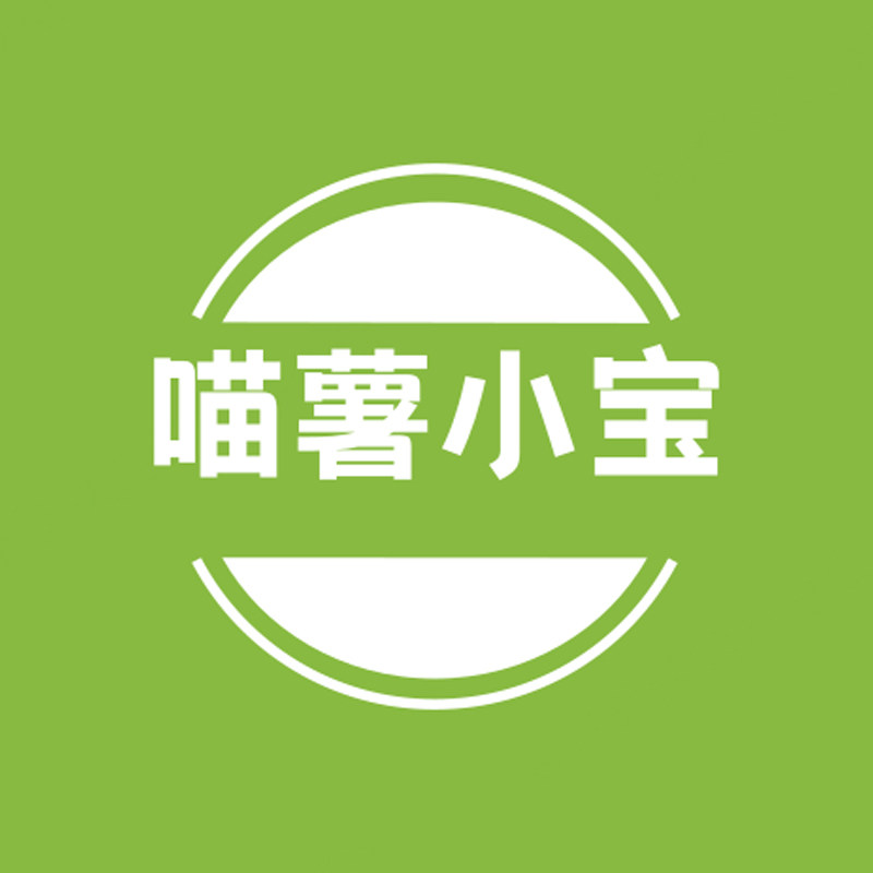 喵薯小宝
