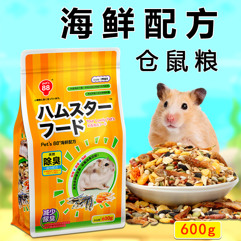 Hamada deodorized hamster grain PE01 third-line budding cuddling main food dwarf hamster barn rat grain feed SS grain 600G
