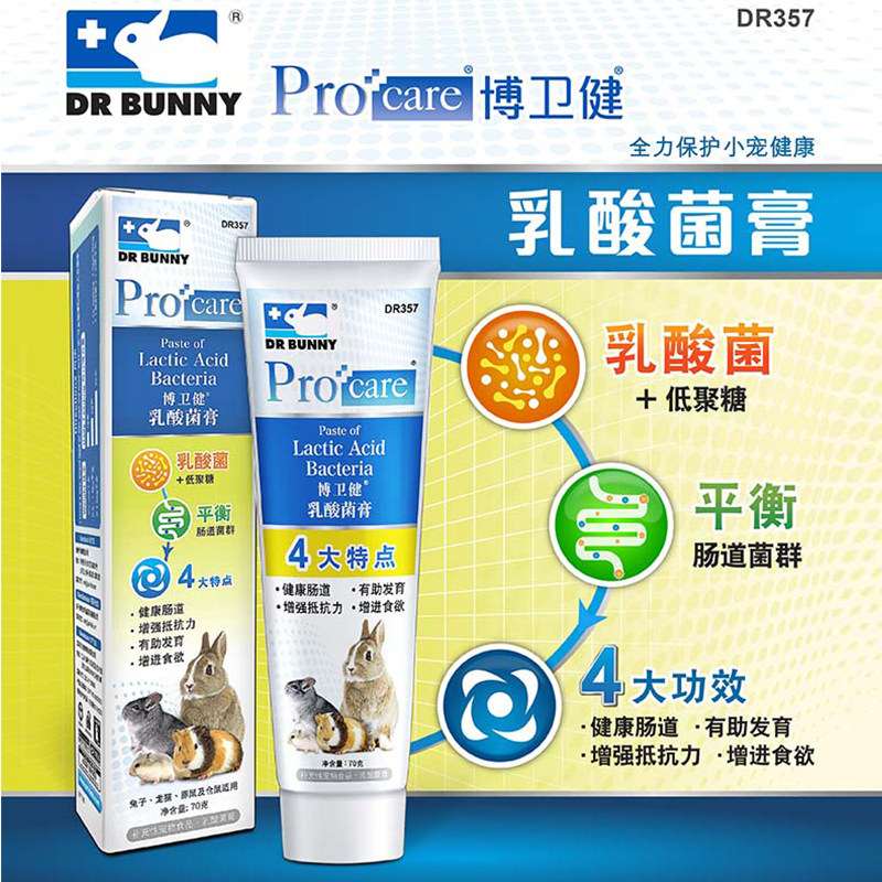 Rabbit Dr. Hamster Hamster Dragon Cat Dutch Pig Rabbit lactic acid bacteria Probiotic Nutritional Cream protects the intestine DR357