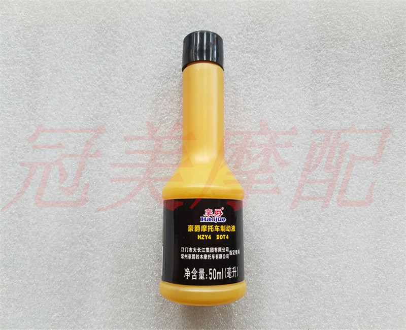 Locomotive Scooter Electric Vehicle Universal Brake Fluid Hydraulic Oil Brake Oil