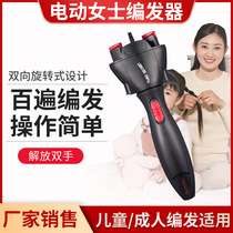 Cross-border quick twist braid for girls styling electric womens hair braider electric automatic ponytail curling hair