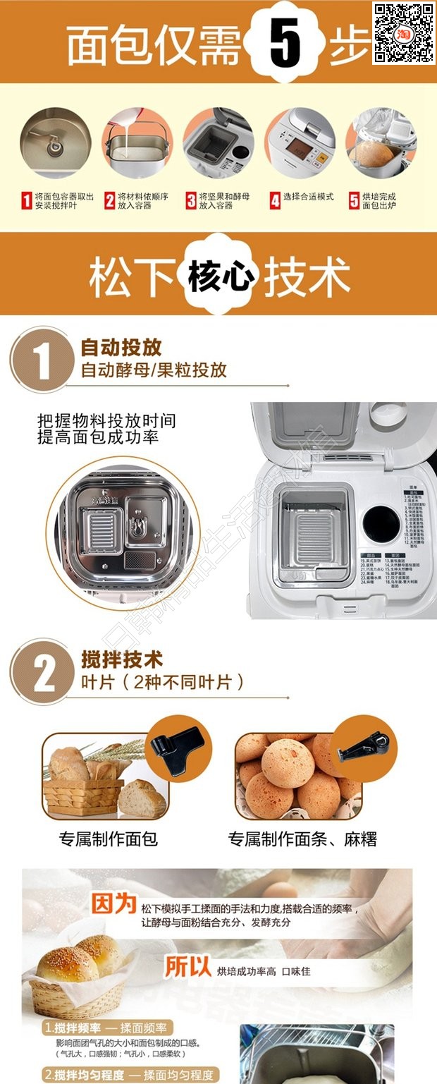 lò bánh mì Máy làm bánh mì Panasonic / Panasonic SD-PPG100 tự động đa chức năng và lên men mì may ep banh mi