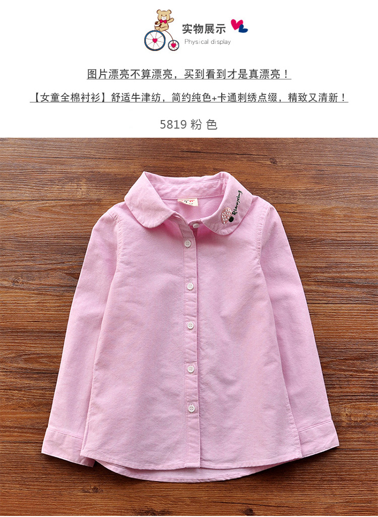 Tuyệt vời quần áo trẻ em nữ áo dài tay cotton trẻ em lớn Phiên bản Hàn Quốc áo sơ mi trắng trẻ em áo sơ mi trắng nước ngoài áo thun bé trai thu đông