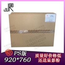 920*760 Silver Moon PS version folio with 01 08 05 offset printing machine equipment consumables aluminum version