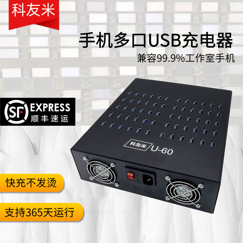   Multi-Port USB Charger High-Power Mobile Phone Fast Charger Quick Charge Multi-Port Charging Station Android Apple Universal Keyoumi