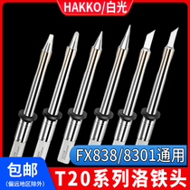 hakko Japanese white light T20 soldering iron head fx838 soldering station original welding tip accessories fx8301 handle special welding