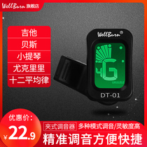 wellburn Guitar Ukulele tuner Folk Wooden guitar Violin Guzheng Thumb piano Electronic tuning