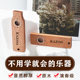 Wooden kazudi harmonica performance level easy-to-learn musical instrument flagship store new niche professional beginner children's accompaniment