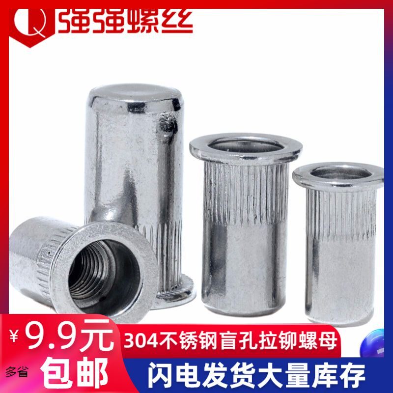 304 stainless steel blind hole flat head vertical stripe sunk head pull riveting small head waterproof mother pull riveting nut M4M5M6M8M10