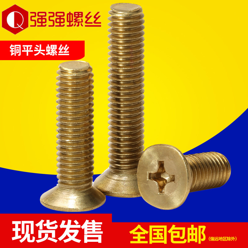 Brass cross slot sunk head machine screws copper flat head GB819 GB819 M6 M8-Taobao