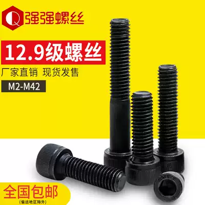 Black DIN912 Cup head Hexagon Socket 12 Grade 9 Hexagon socket screw lengthened extra long screw bolt M12*16-300