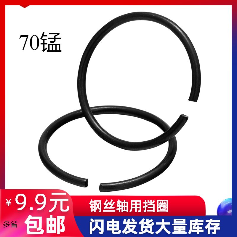 70 manganese wire shaft with steel wire C type clasp stop ring snap ring GB895 2, 8 -, 80