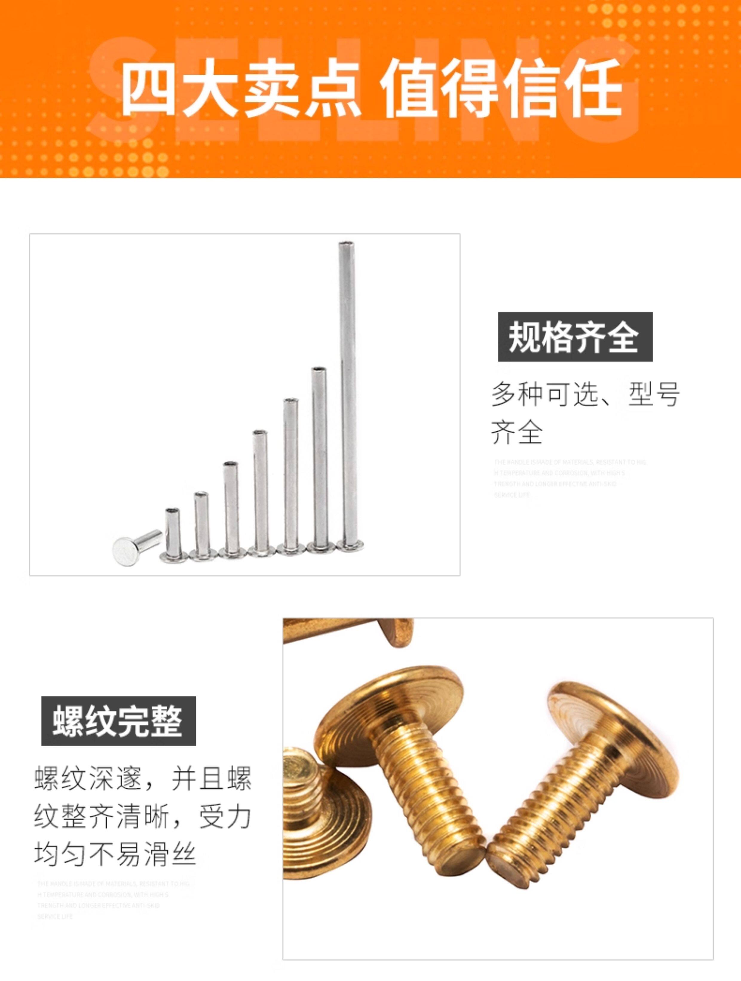 Винт 镀镍子母铆钉丝/菜谱钉相册对接账本样册对锁螺丝对锁装订螺钉d5 Strong