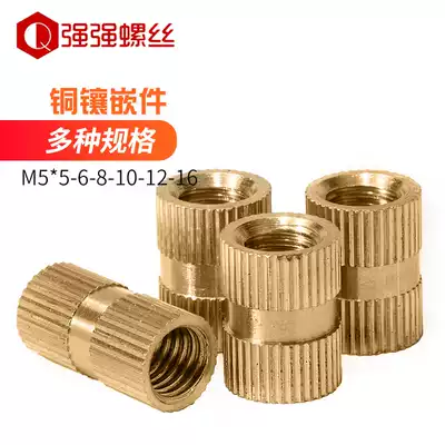 GB809 Copper insert Copper knurled nut Copper embedded parts M2 5M3M4M5M6M8 injection molding flower mother double pass