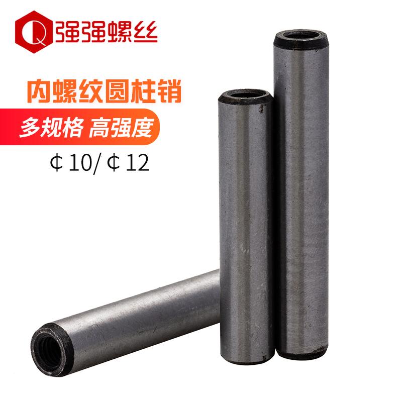 Quenched GB120 high strength No 45 steel internal thread cylindrical pin rod pin pin￠8￠10￠12￠16￠20