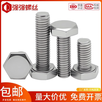 201 stainless steel outer hexagonal screws qiangqiang flagship store