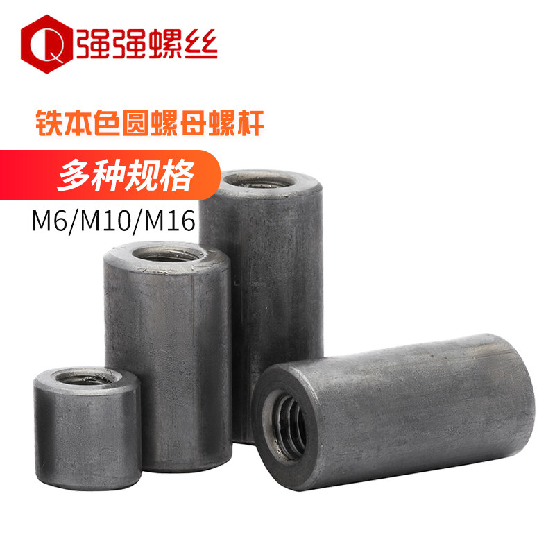 Iron colour round nut screw wire rod connection nut lengthened cylindrical nut sleeve welding nut M6M8M10-Taobao
